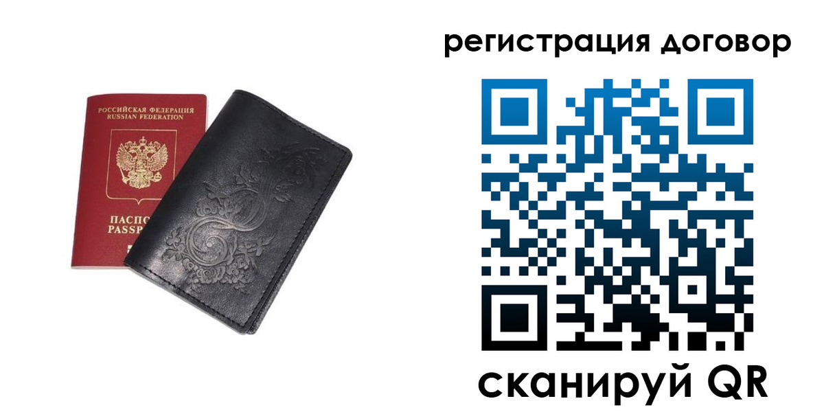 прописка в Ликино-Дулёво