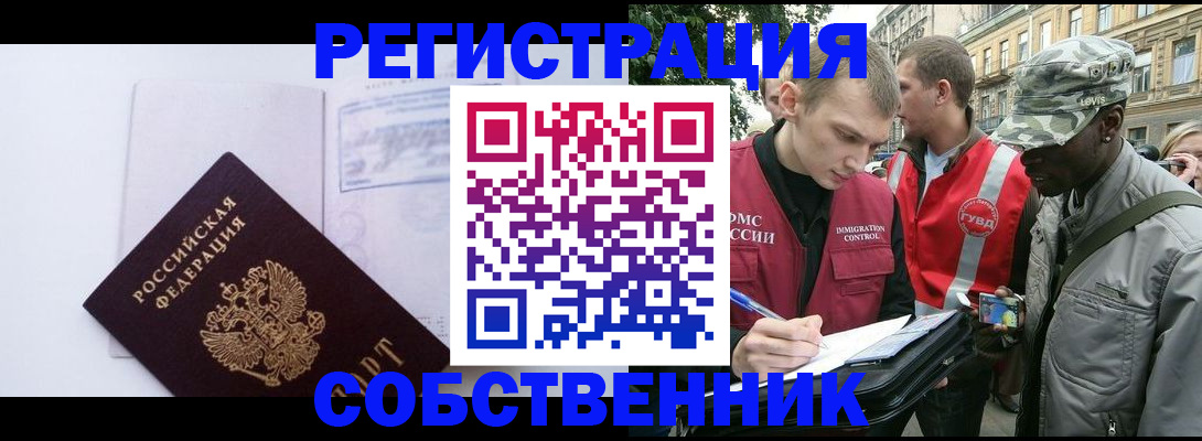 временная прописка в Ликино-Дулёво