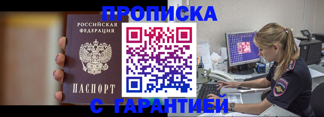 временная регистрация в квартире в Ликино-Дулёво