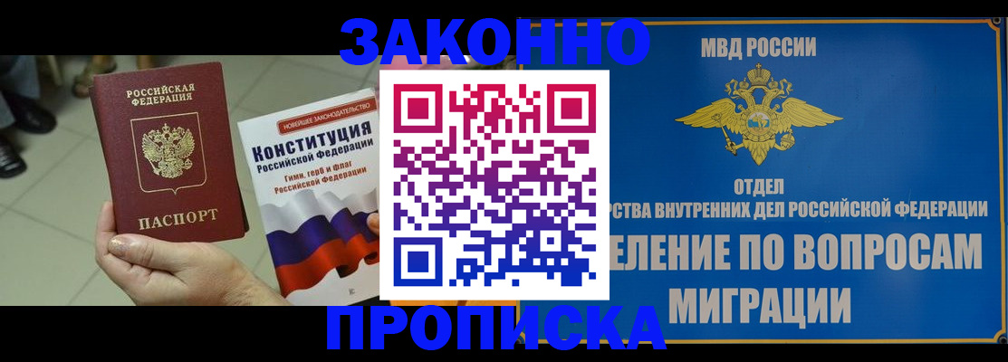 прописка для школы в Ликино-Дулёво